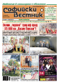 broi_561/21