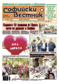 broi_573/33