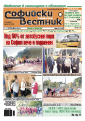 broi_574/34