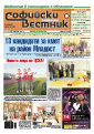 broi_579/39