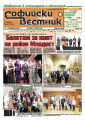 broi_583/43