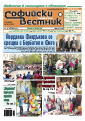 broi_606/16